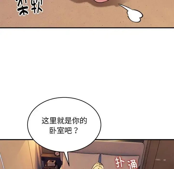 漫画《新都市外卖员》第9话第133张图