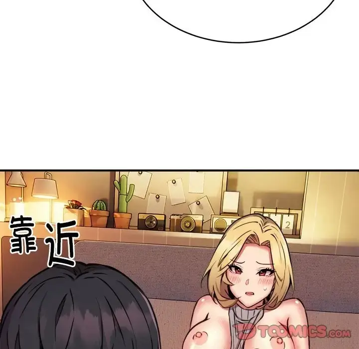 漫画《新都市外卖员》第9话第135张图