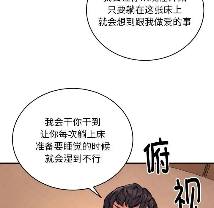 漫画《新都市外卖员》第9话第137张图