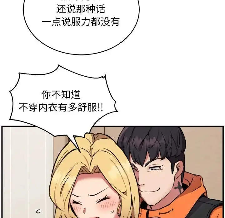 漫画《新都市外卖员》第9话第23张图