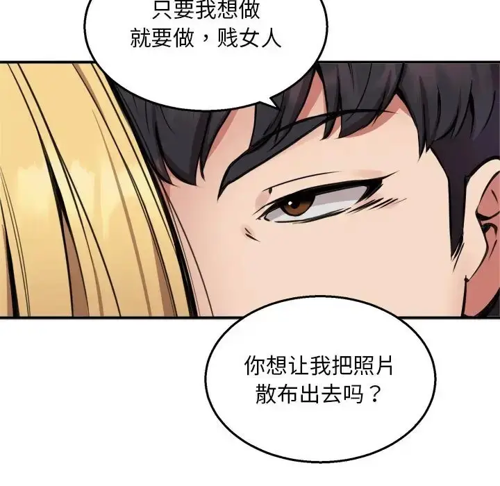 漫画《新都市外卖员》第9话第25张图