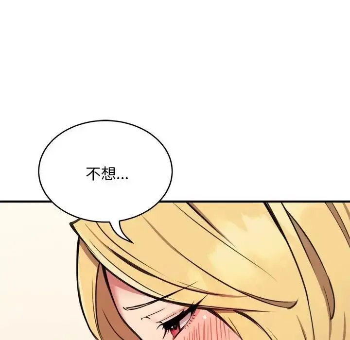 漫画《新都市外卖员》第9话第26张图