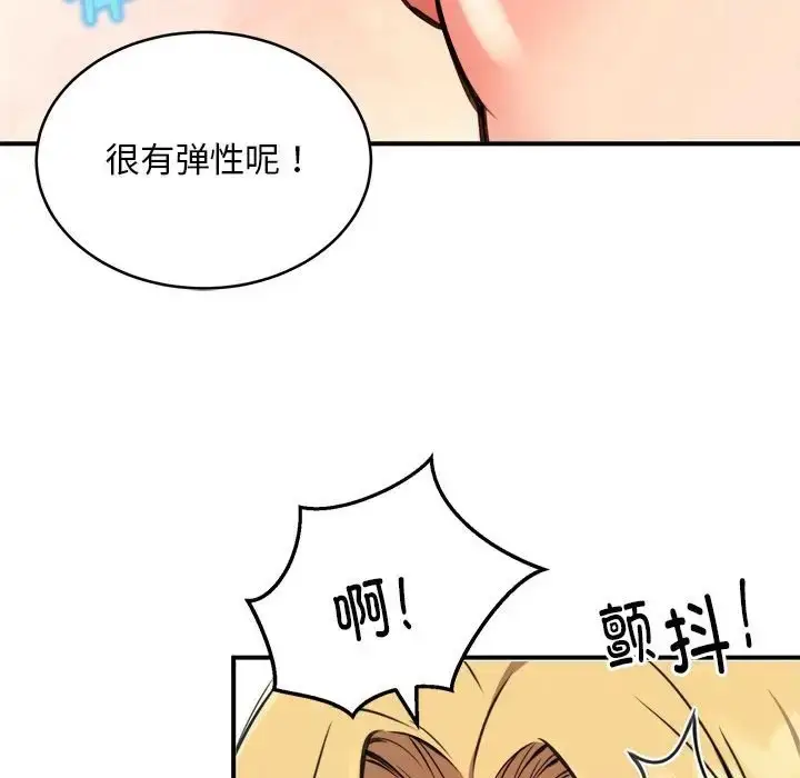 漫画《新都市外卖员》第9话第31张图