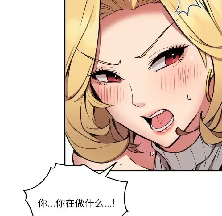 漫画《新都市外卖员》第9话第32张图