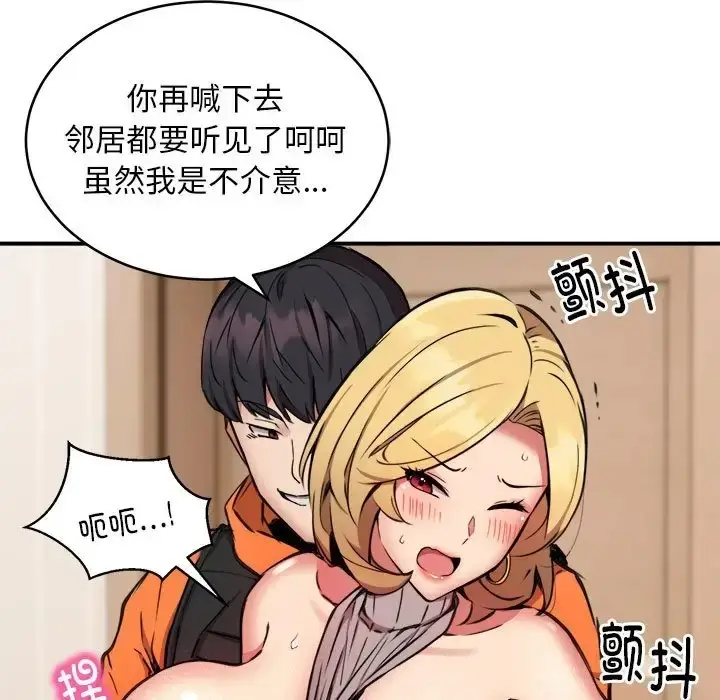 漫画《新都市外卖员》第9话第40张图