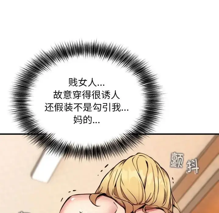 漫画《新都市外卖员》第9话第43张图