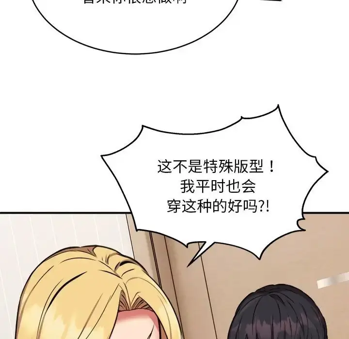 漫画《新都市外卖员》第9话第52张图