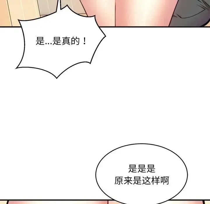 漫画《新都市外卖员》第9话第54张图