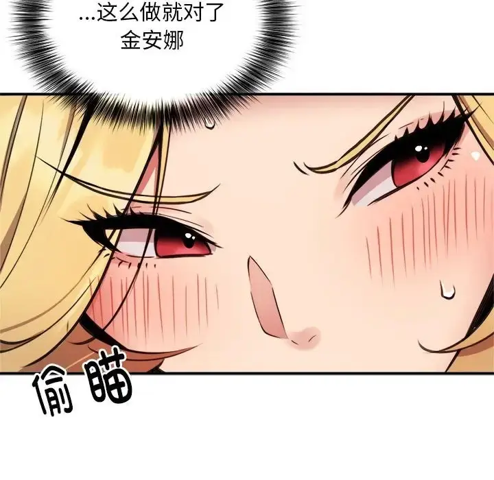 漫画《新都市外卖员》第9话第58张图