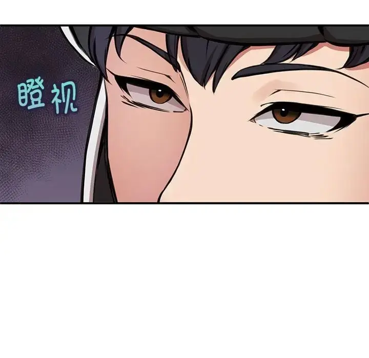 漫画《新都市外卖员》第9话第6张图