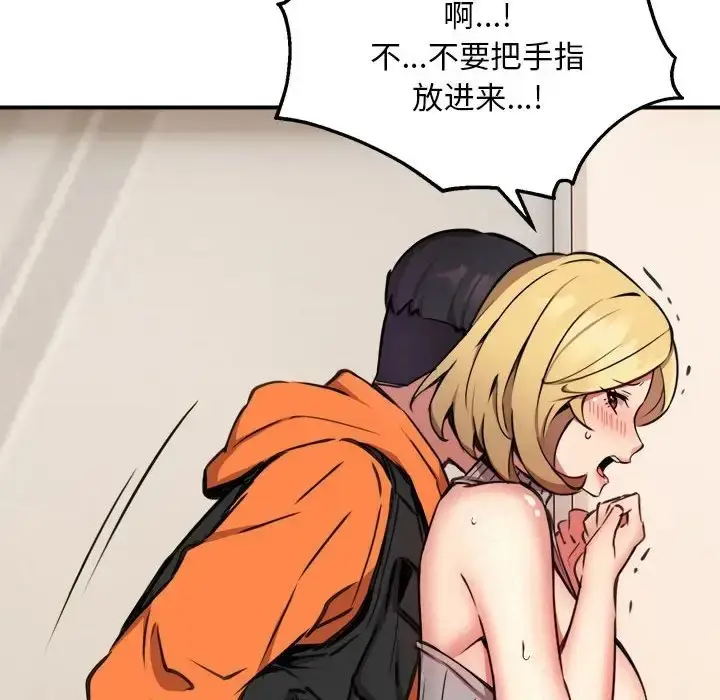 漫画《新都市外卖员》第9话第65张图