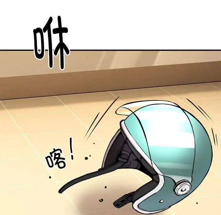 漫画《新都市外卖员》第9话第7张图