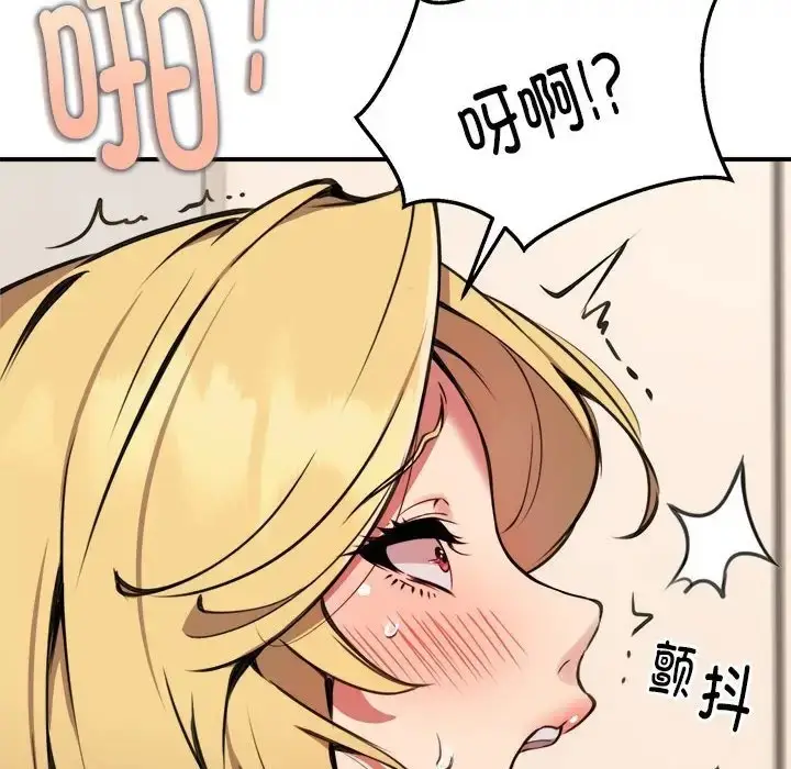 漫画《新都市外卖员》第9话第83张图