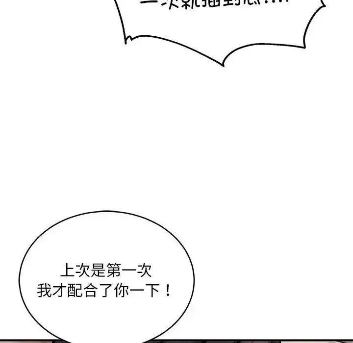 漫画《新都市外卖员》第9话第88张图