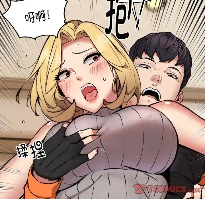 漫画《新都市外卖员》第9话第9张图