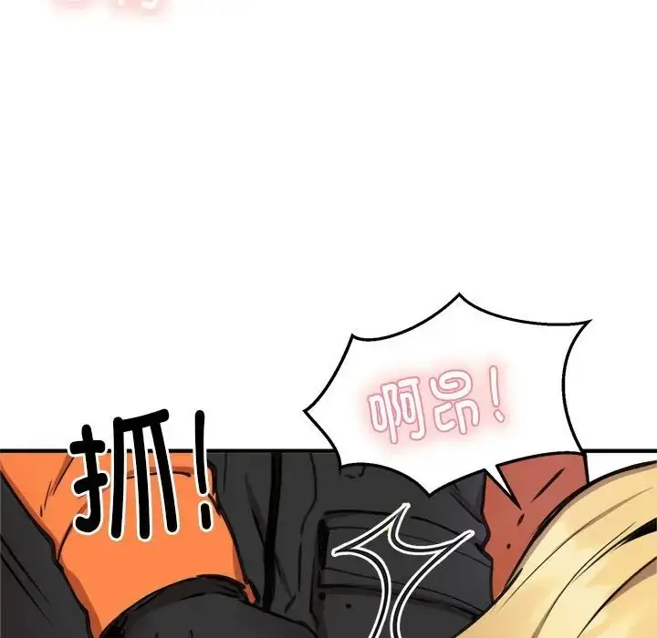漫画《新都市外卖员》第9话第94张图