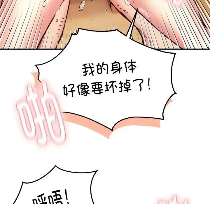 漫画《新都市外卖员》第9话第98张图