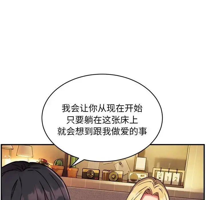 漫画《新都市外卖员》第10话第10张图