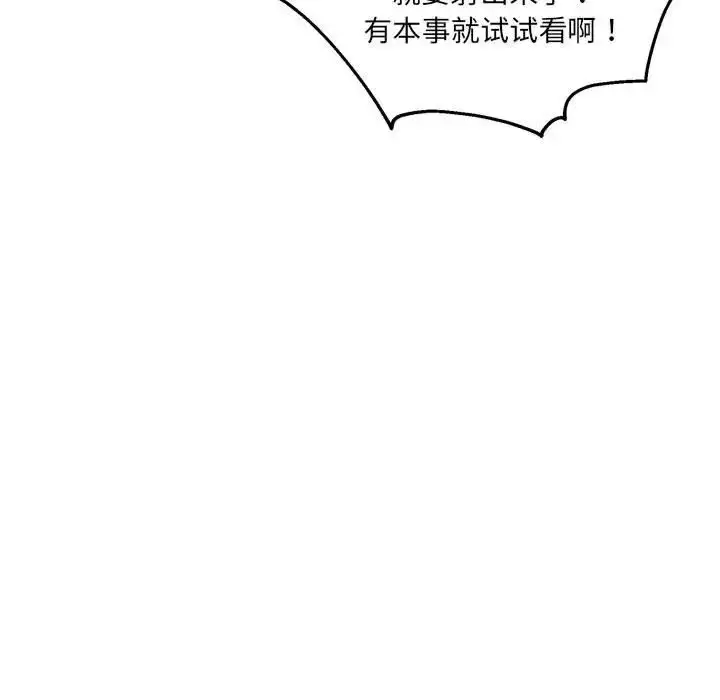 漫画《新都市外卖员》第10话第101张图