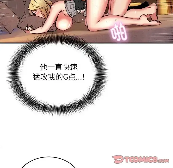 漫画《新都市外卖员》第10话第105张图