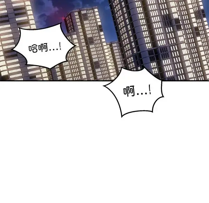 漫画《新都市外卖员》第10话第113张图