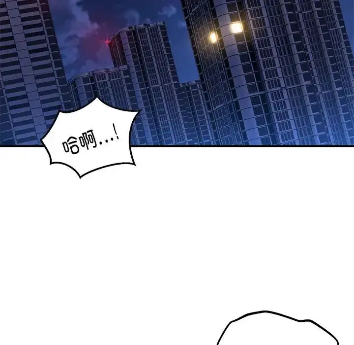 漫画《新都市外卖员》第10话第115张图
