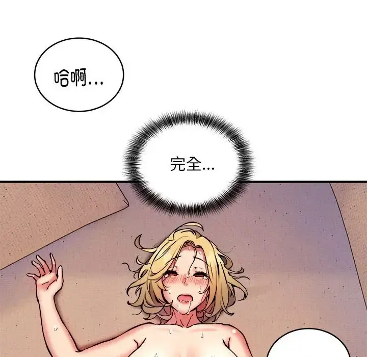漫画《新都市外卖员》第10话第119张图