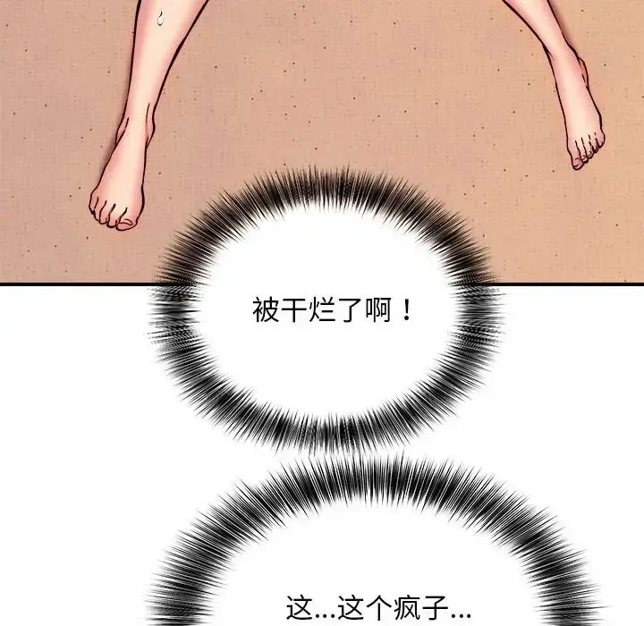漫画《新都市外卖员》第10话第121张图