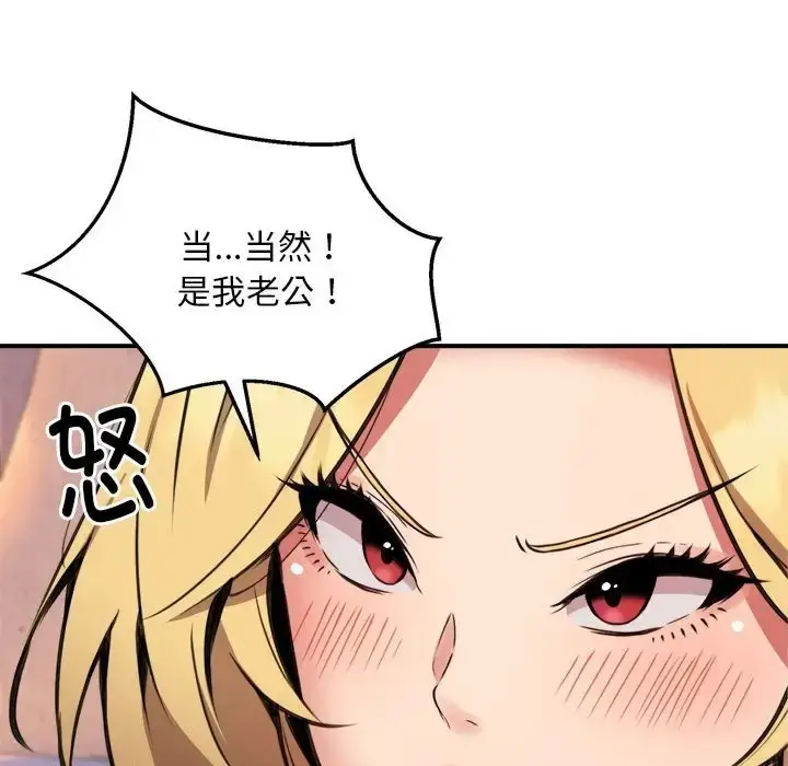 漫画《新都市外卖员》第10话第17张图