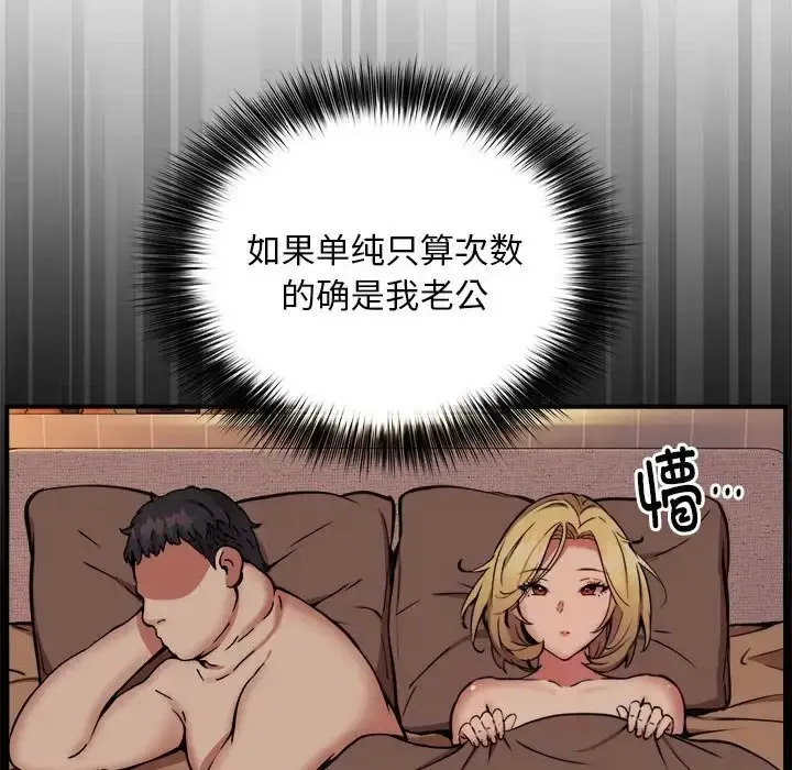 漫画《新都市外卖员》第10话第19张图
