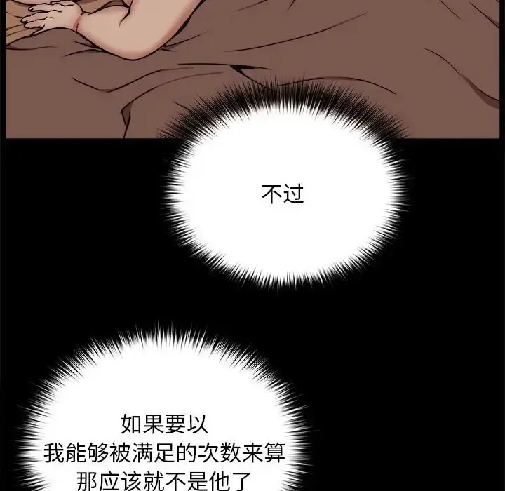 漫画《新都市外卖员》第10话第20张图