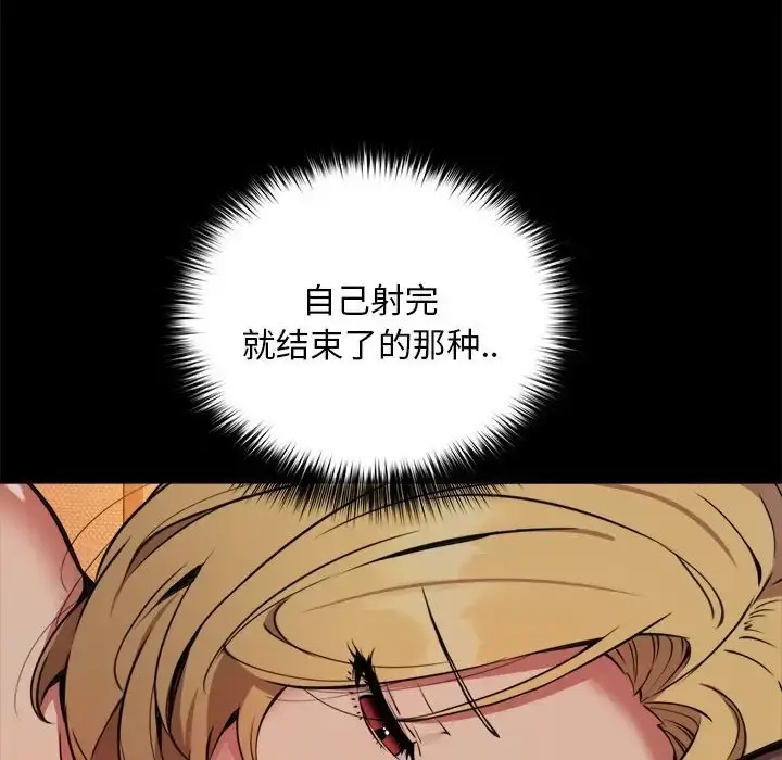 漫画《新都市外卖员》第10话第22张图