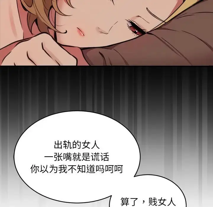 漫画《新都市外卖员》第10话第23张图