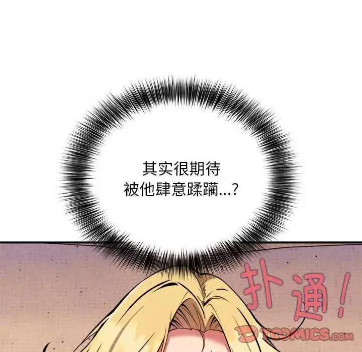 漫画《新都市外卖员》第10话第33张图