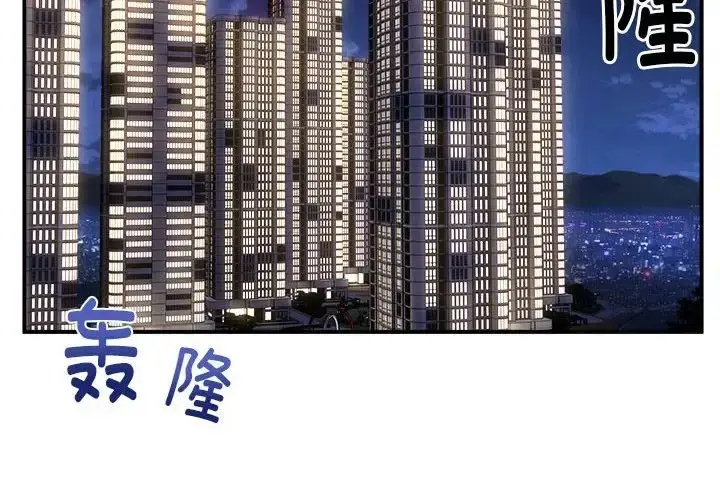 漫画《新都市外卖员》第10话第4张图