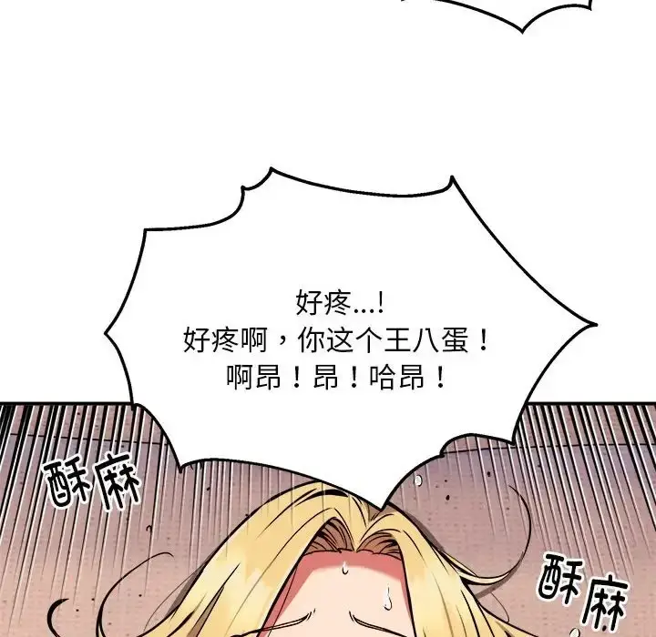 漫画《新都市外卖员》第10话第43张图