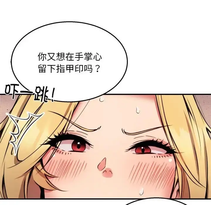 漫画《新都市外卖员》第10话第47张图