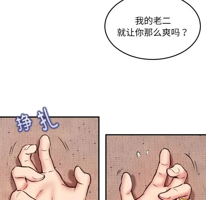 漫画《新都市外卖员》第10话第48张图