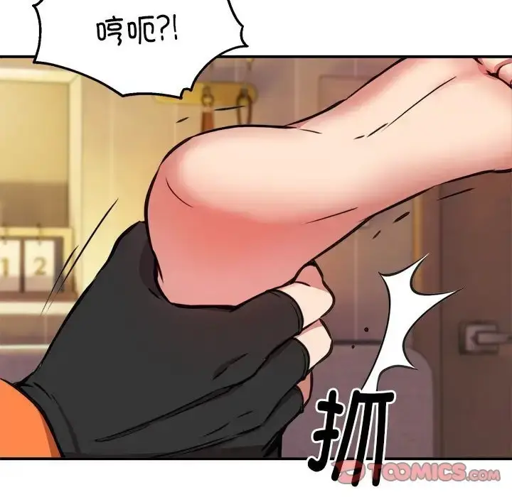 漫画《新都市外卖员》第10话第57张图