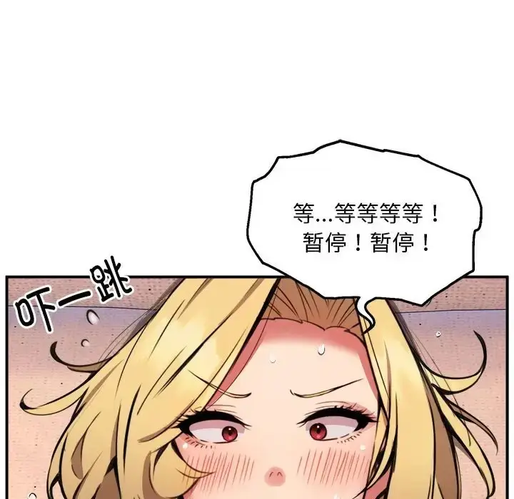 漫画《新都市外卖员》第10话第58张图