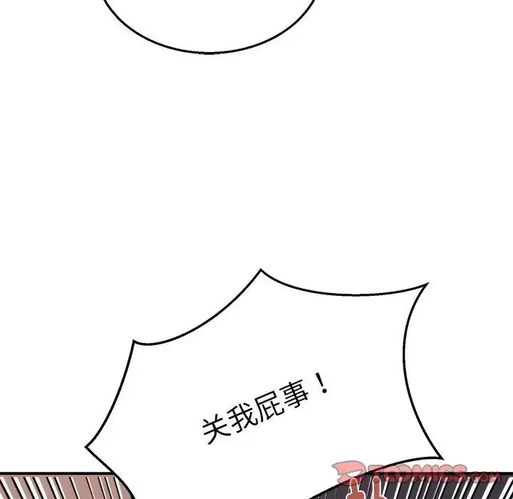 漫画《新都市外卖员》第10话第63张图