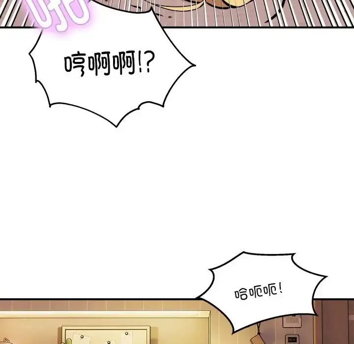 漫画《新都市外卖员》第10话第66张图