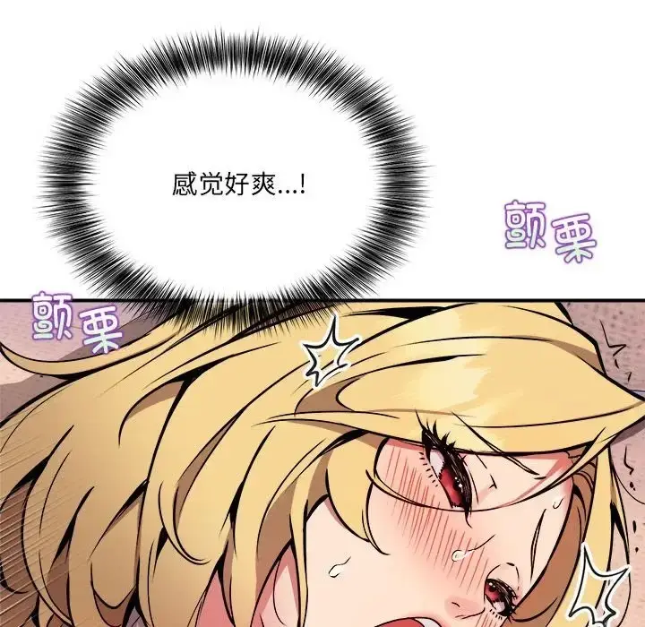 漫画《新都市外卖员》第10话第77张图