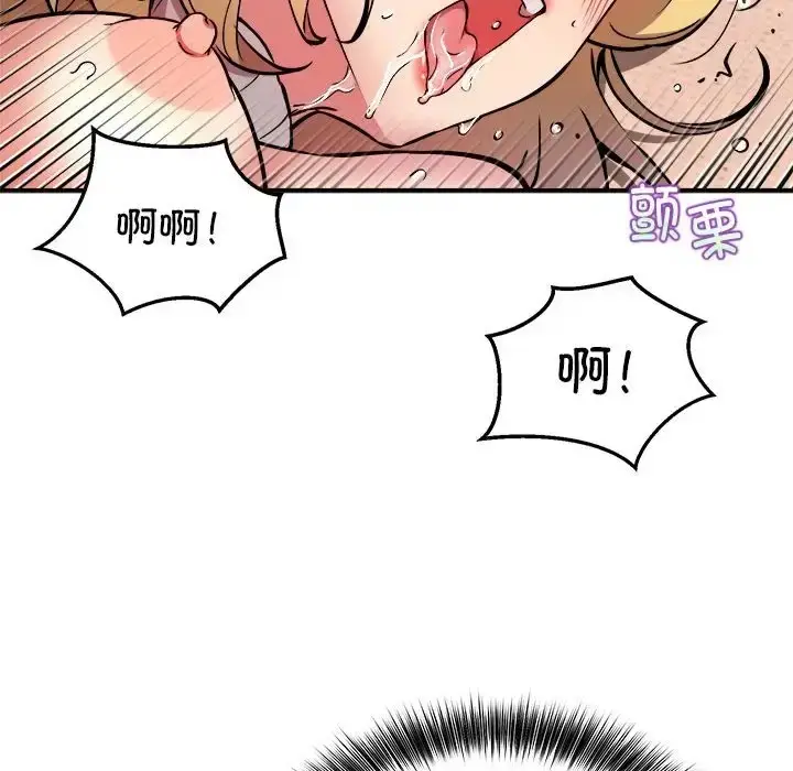 漫画《新都市外卖员》第10话第78张图