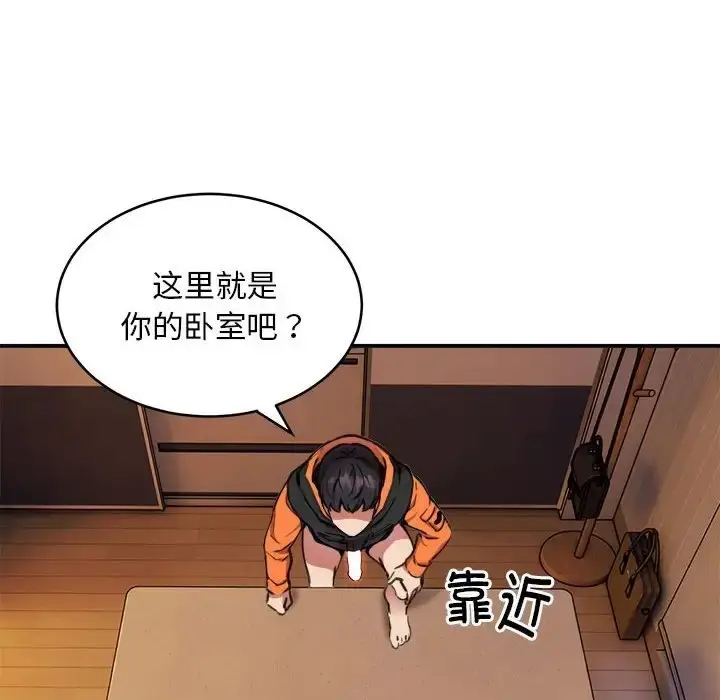 漫画《新都市外卖员》第10话第8张图