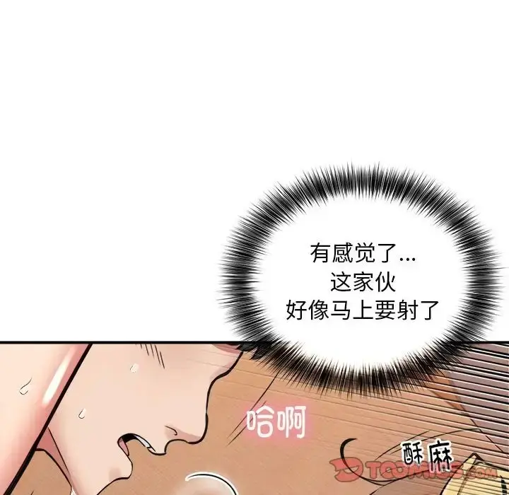 漫画《新都市外卖员》第10话第87张图