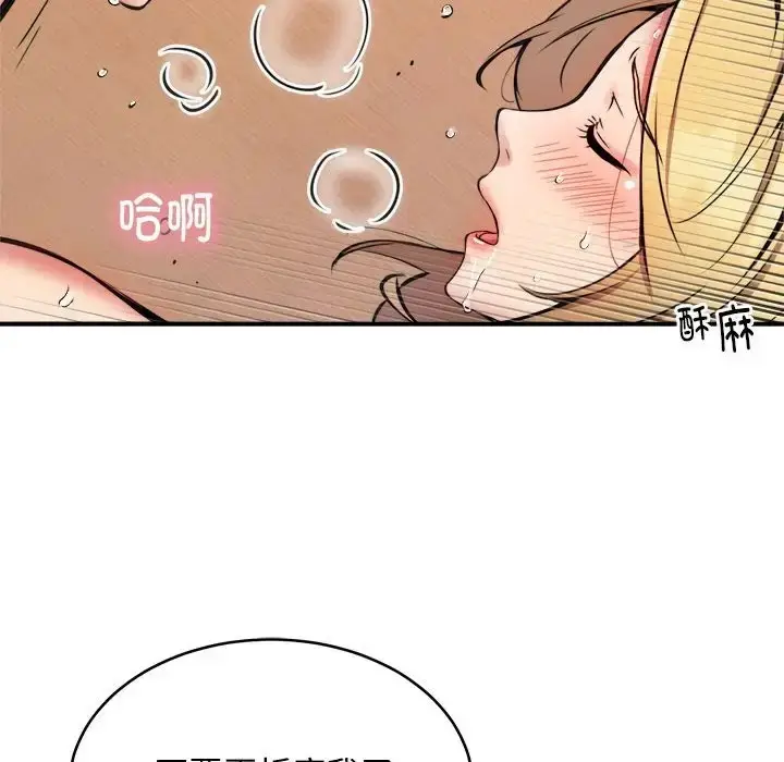 漫画《新都市外卖员》第10话第88张图