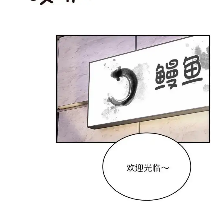 漫画《新都市外卖员》第11话第103张图