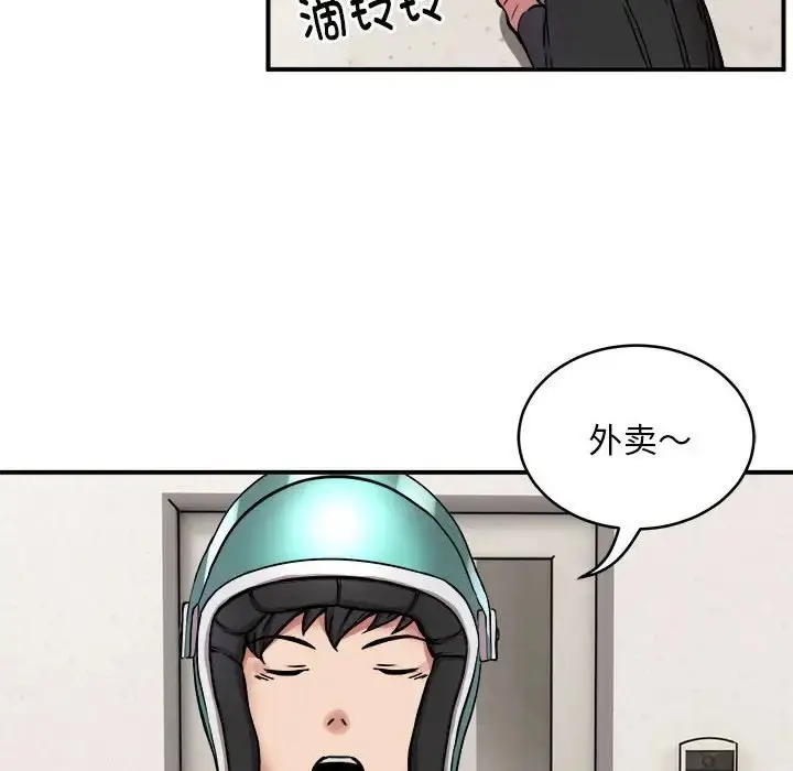 漫画《新都市外卖员》第11话第117张图