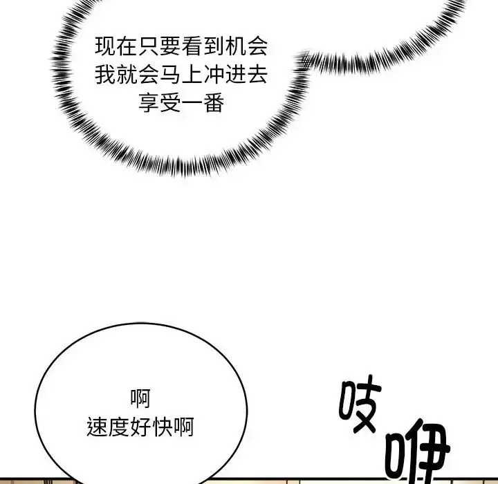 漫画《新都市外卖员》第11话第119张图